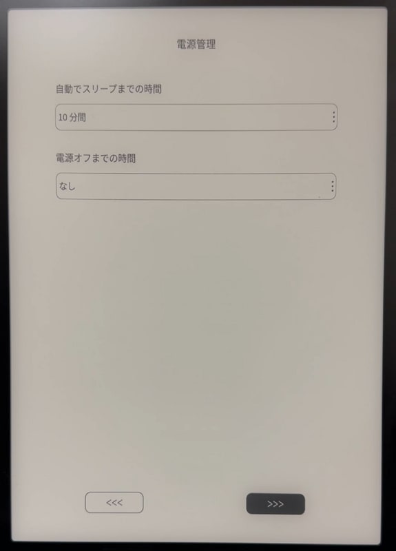 スリープおよび電源オフまでの時間を設定する。スリープはデフォルトは5分、最長で10分と、従来よりも大幅に短くなっている