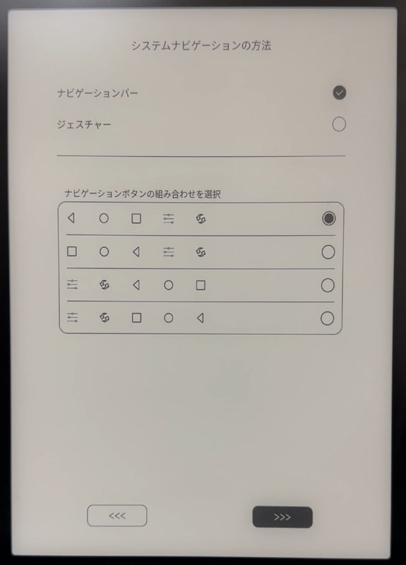 ナビゲーションバーに設定した場合、ボタンの配置も選択可能だ