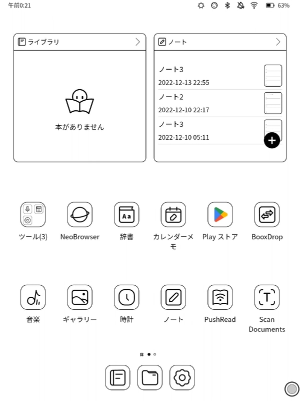 ホーム画面は上段にウィジェットが、中段にアプリが並ぶ新しいデザインを採用。従来のカテゴリは最下段にアイコンとして表示される。なおこの画面以下、スクリーンショットは一部カラーの場合があるが、画面上ではすべてモノクロとなる