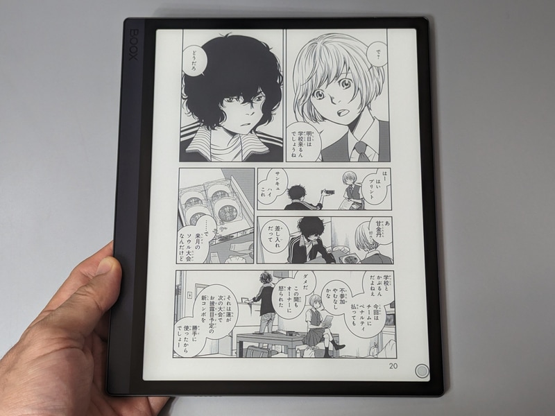 コミックは原寸以上のサイズで表示できる。天地反転させてベゼルの厚みがある側を右に持ってくることももちろん可能