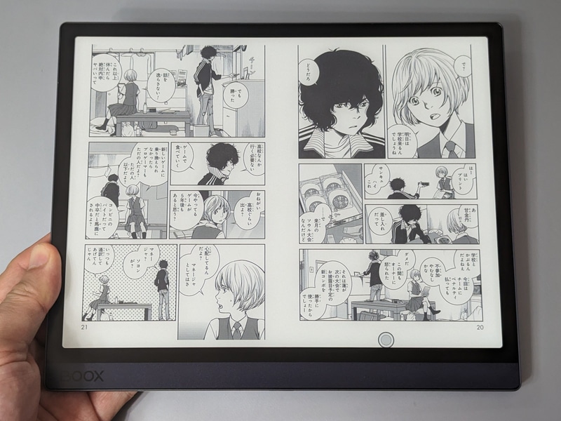 見開き表示でもサイズには余裕がある