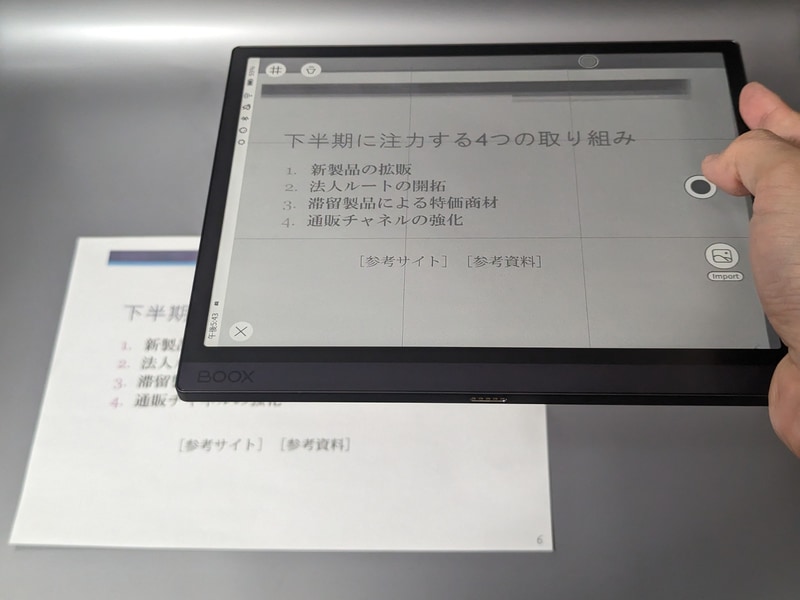 カメラが起動するので、書類を撮影する