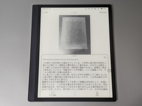BOOX Tab Ultra　10.3インチEInk電子書籍リーダー BOOX Tab Ultra – SKT株式会社