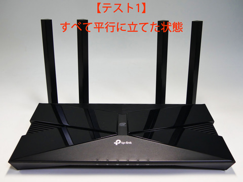 特集】Wi-Fiルーターの速度が出ない？アンテナ調整で速くなるかも