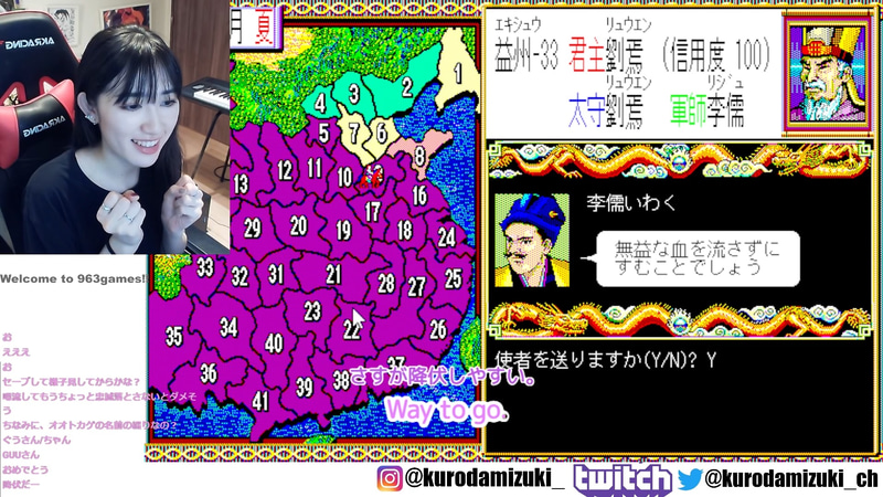 孔融の国も無血開城に成功