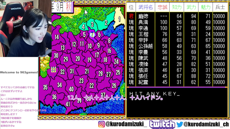 龐徳と11人の裏切者