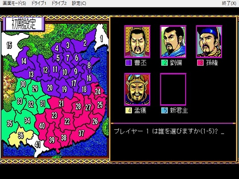 インプレスeスポーツ部女子レトロゲーム班】黒田瑞貴、「三國志II」で