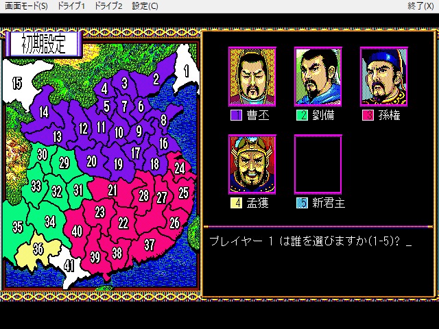 シナリオ6君主選択画面