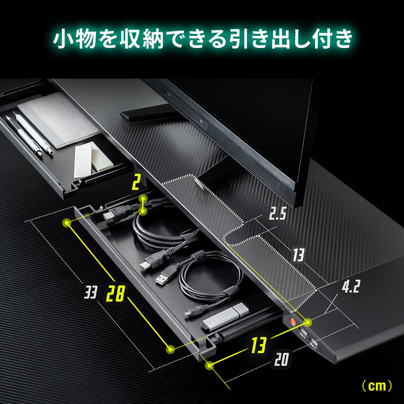 引き出しも装備
