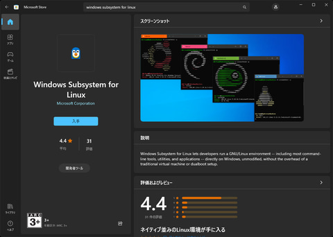 西川和久の不定期コラム】Ubuntu 22.04を使ってMastodon(非Docker)を