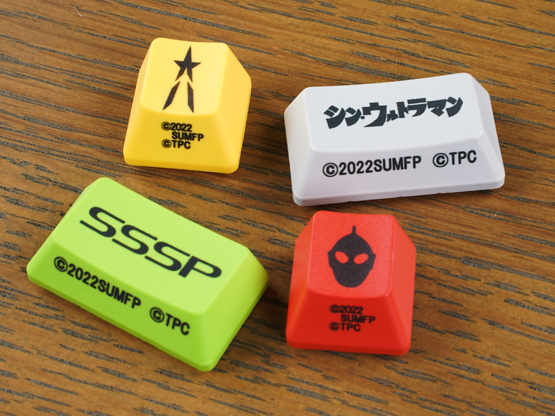 シン・ウルトラマンキートップセット