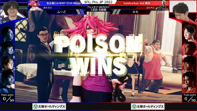 1巡目先鋒戦、ふ～どポイズンとネモユリアンの一戦はふ～どポイズンの勝利