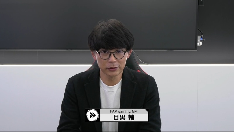 v6プラス FAV gamingは、FAV gamingのGM、目黒輔氏から応援メッセージが届けられた