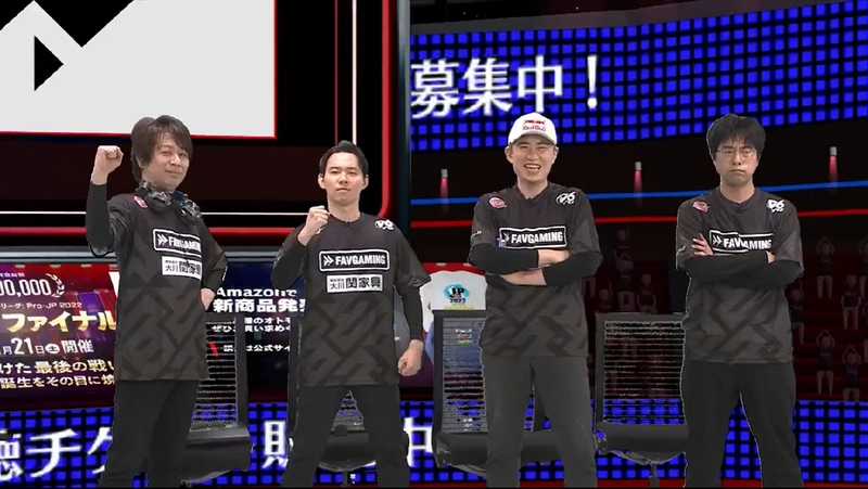 アウェイはv6プラス FAV gamingで、出場メンバーはsako、ときど、ボンちゃん、鶏めし