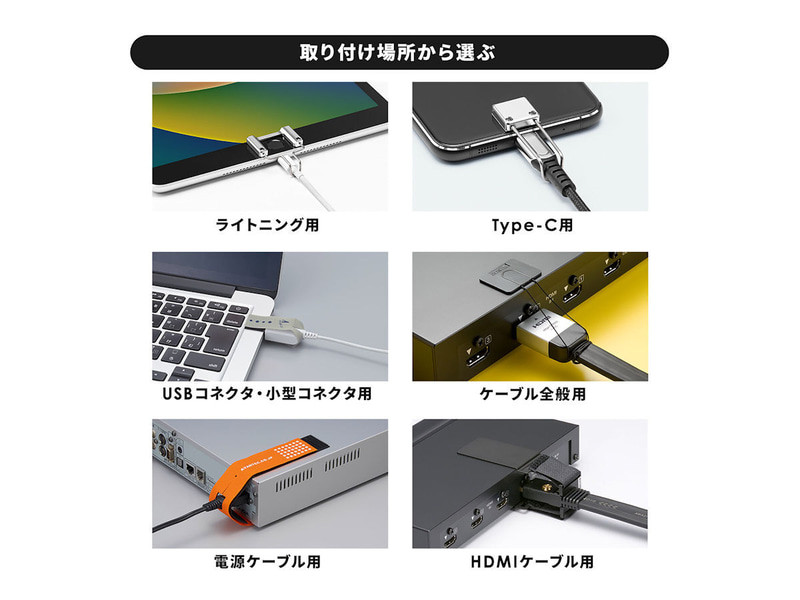 各種ケーブルに対応