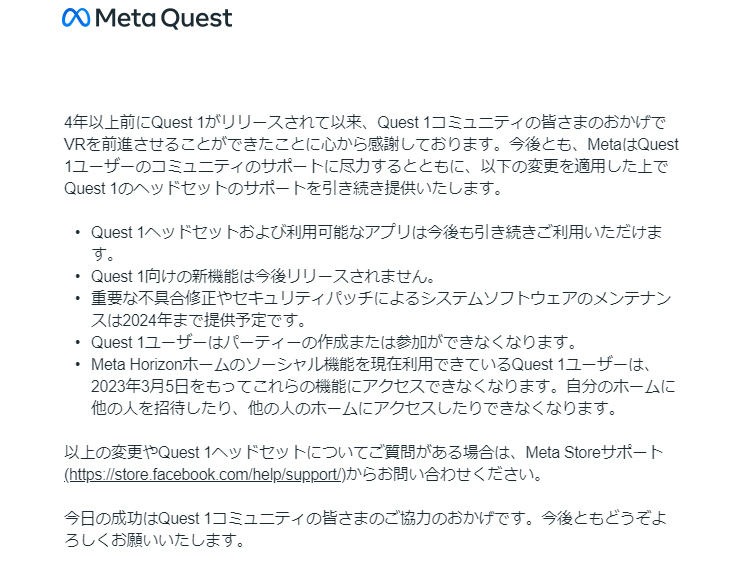 ユーザーへの通達