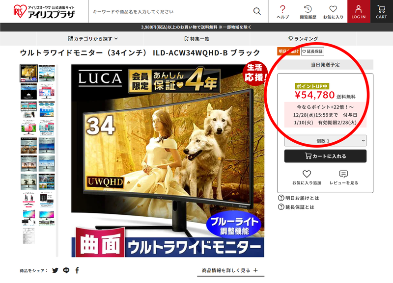 どうよ？これ！PCマニアのみなさんでも、えっ！って思うっしょ！？