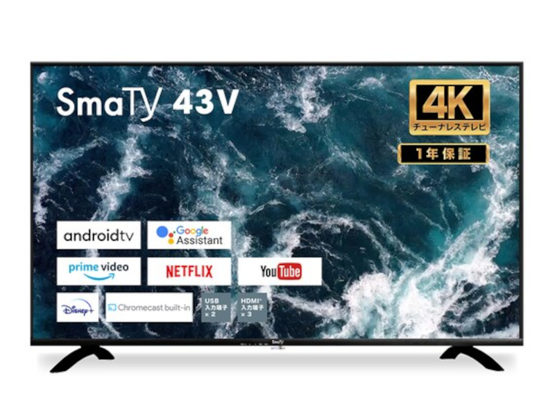 43v型 4Kチューナーレス　スマートTV