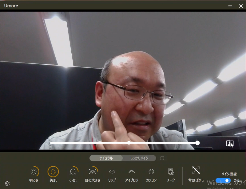 Umoreの操作画面