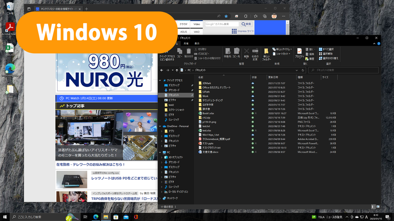 OneDriveを使って移行したWindows 11