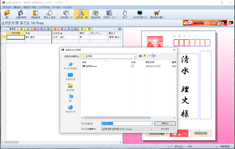 アプリは移行できない