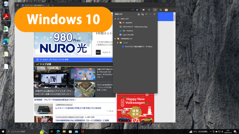 ブラウザの設定は引き継がれる