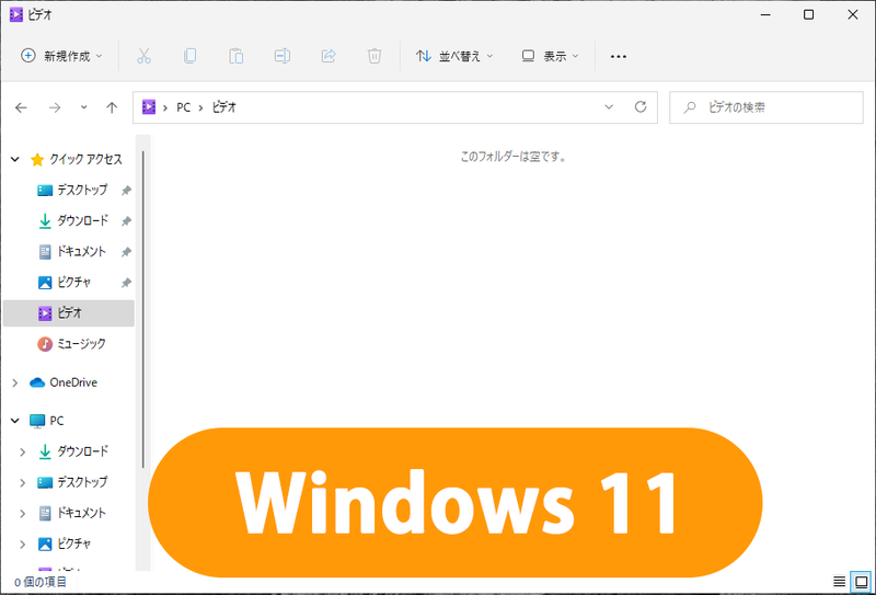 ［ミュージック］と［ビデオ］は手動での移行が必要