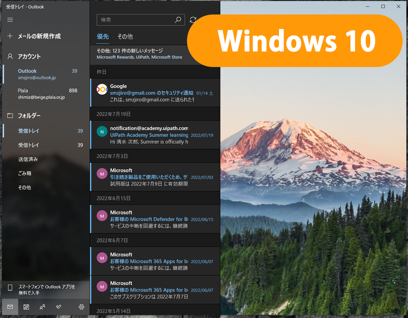 署名、および追加設定していたISPのアカウントは引き継がれなかった