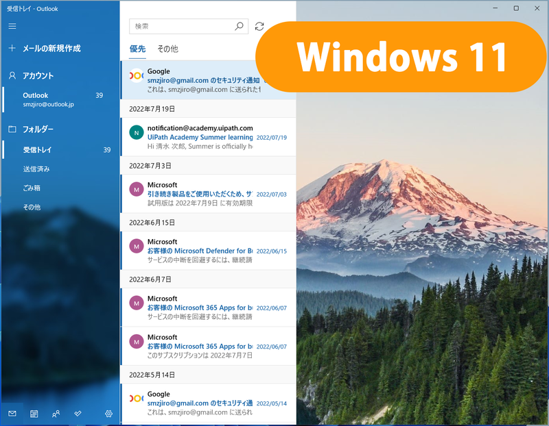 署名、および追加設定していたISPのアカウントは引き継がれなかった