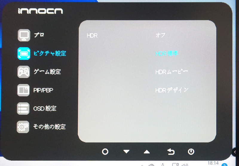 またHDR機能を利用する場合は、まず27M2VのOSDにある［ピクチャ設定］から、［HDR］を有効にしよう。今回は［標準］に設定してテストした