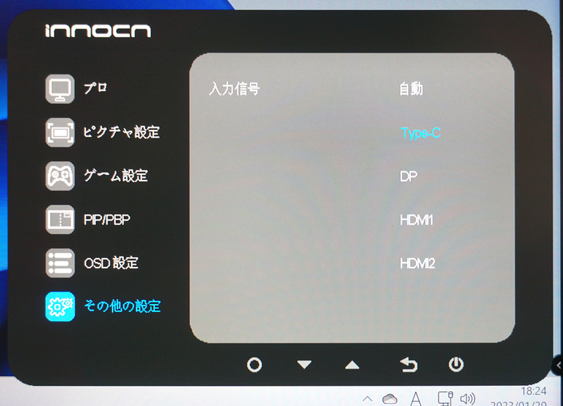 OSDから映像入力を切り換えると、USBハブの接続先も自動で切り換わる