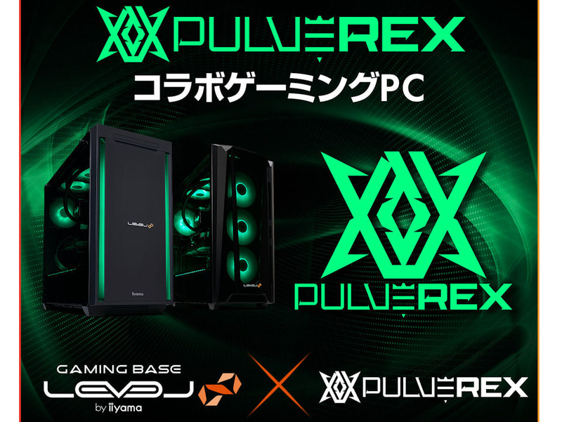 PULVEREX LEVEL∞ コラボゲーミングPC