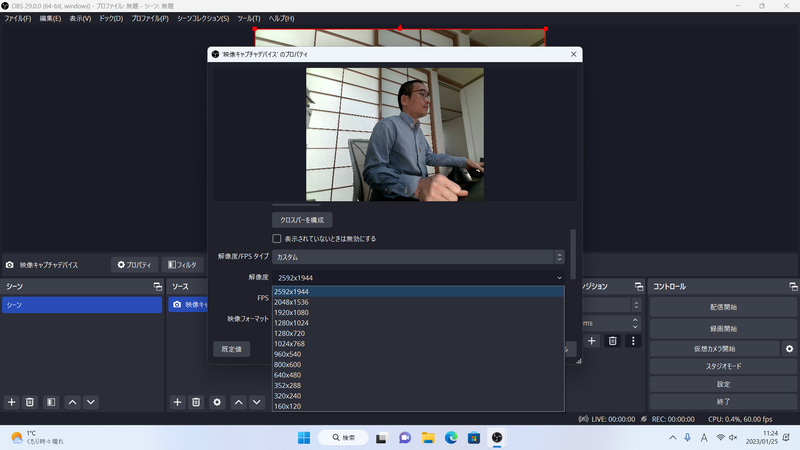 解像度は2,592×1,944ドットのほかフルHDやHDなども選べる。アプリケーションによってはより細かい指定が可能