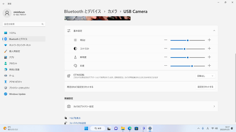 Windowsのカメラ設定で詳細な画質調整が行なえる