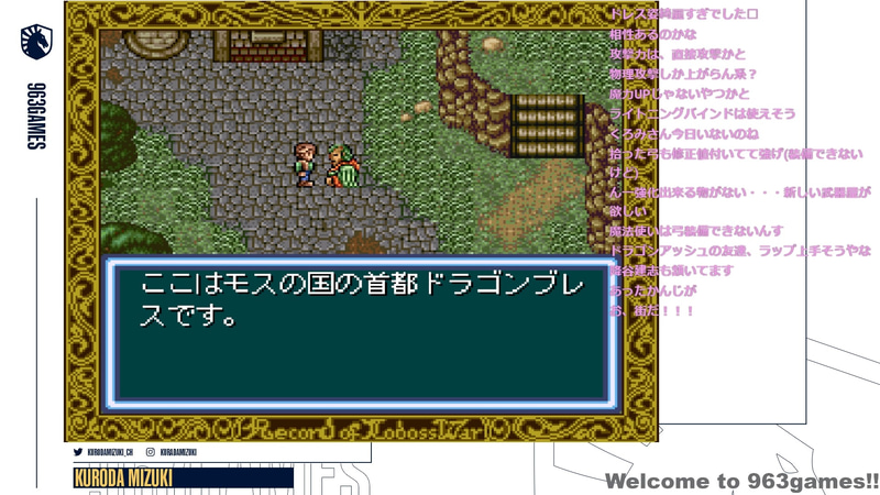 ドラゴンブレスに到着