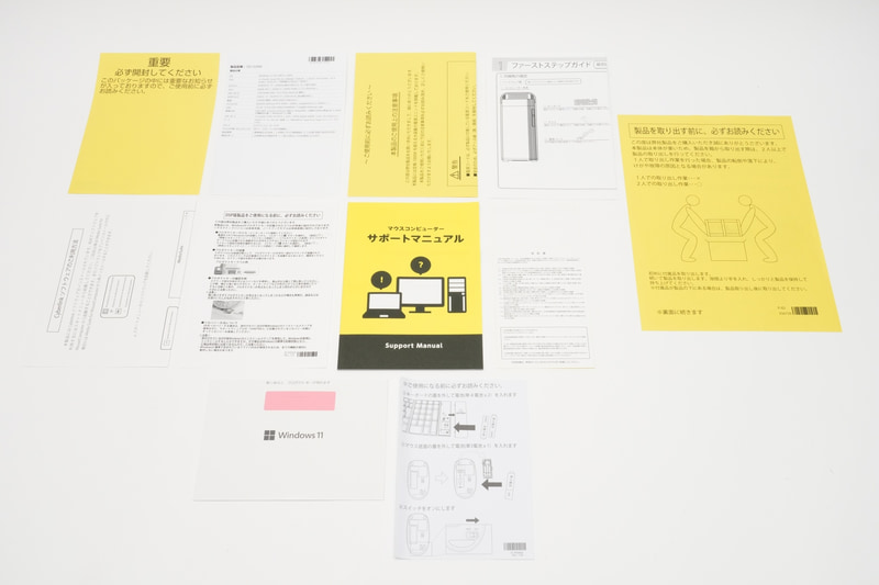 説明書類はかなりの数が同梱されている