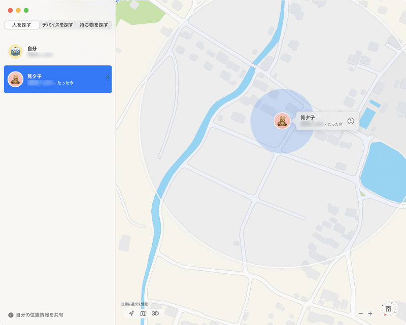 位置情報を共有しておけば、「探す」ソフトで相手の位置を確認できます