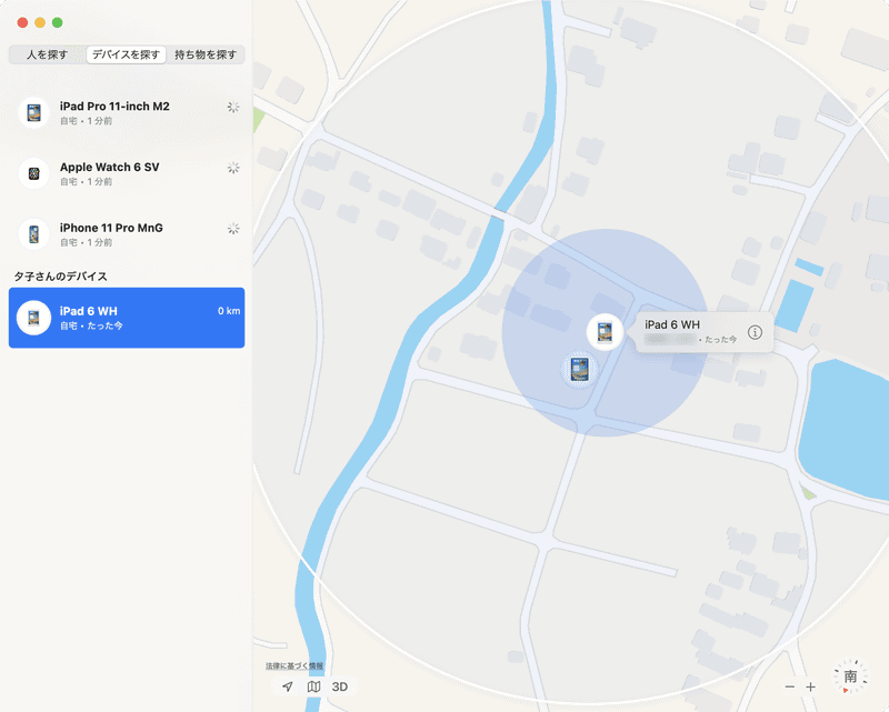 また、位置を共有した家族の持っているデバイスの位置も確認できます。紛失時などに役立てましょう