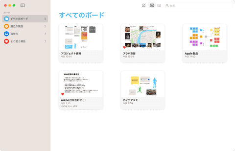 Mac Info】作図やアイデア帳、プレゼンなど使い方は無限大！Macの 
