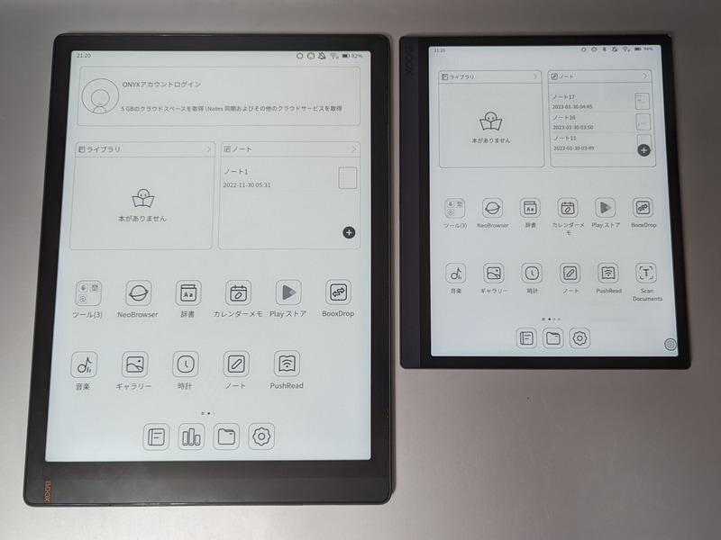 10.3型の「BOOX Tab Ultra」(右)との比較。本製品のほうがふたまわりは大きい