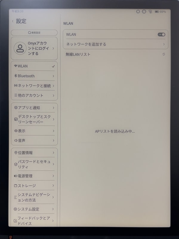 「WLAN」へと移動し、検出されたワイヤレスネットワークをもとにWi-Fiの設定を行なう