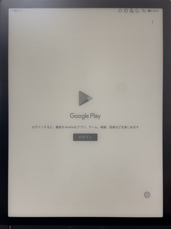 Wi-Fi設定が終わればすぐにGoogle Playストアを利用できる。ログインして基本情報を入力