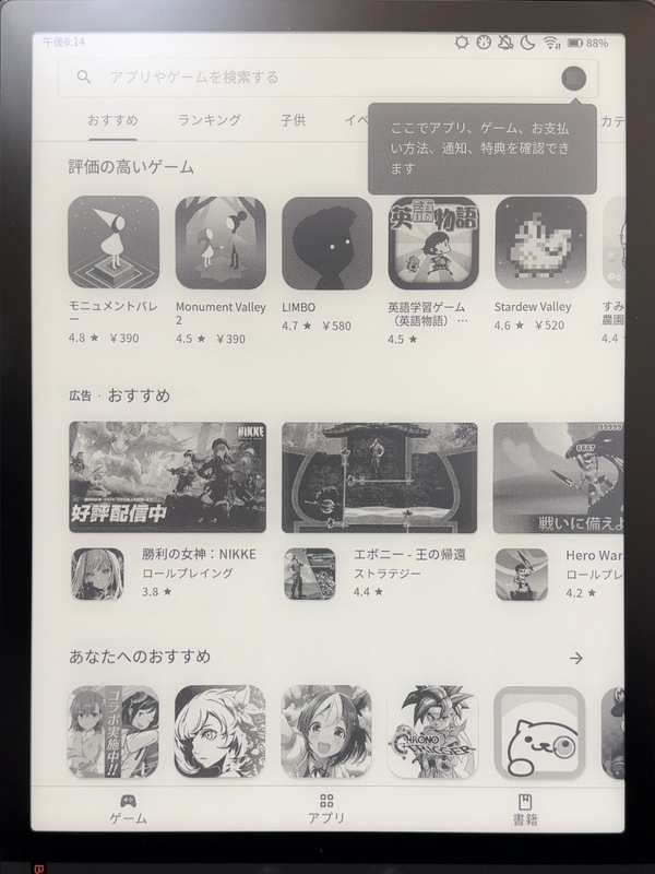 Google Playストアが表示された。かつてのモデルと異なり、GSF IDの手動設定は不要だ