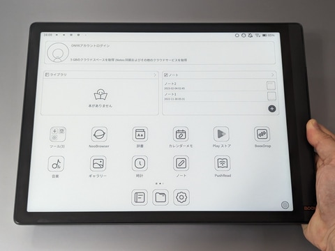 山口真弘の電子書籍タッチアンドトライ】専用GPUを搭載、Google
