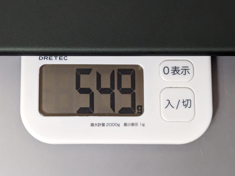 本体重量は実測549g。画面サイズからするとかなり軽量だ