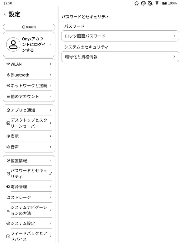 指紋認証は非搭載のため、画面ロックの解除で利用できるのはパスワードのみ