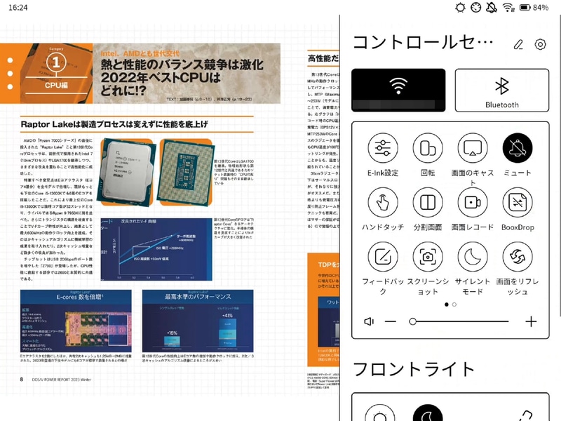 対応アプリ(ここではKindle)を開いた状態で、画面右側にコントロールセンターを開き「分割画面」をタップ