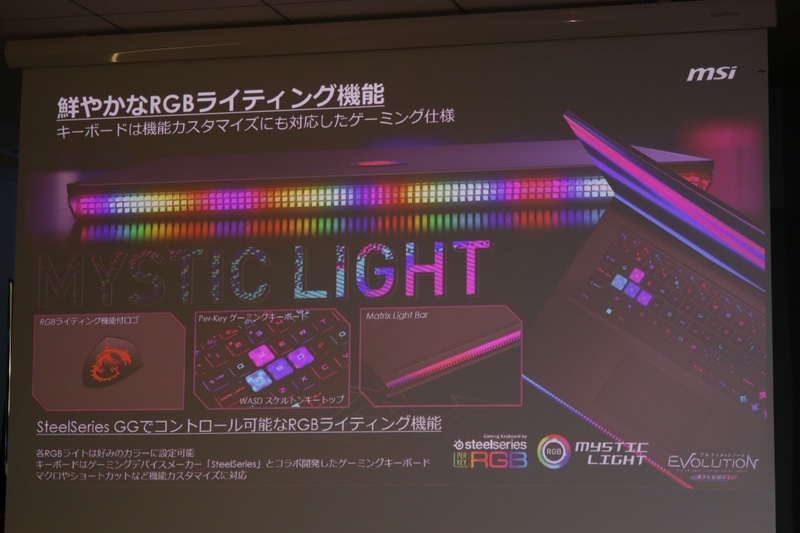 Raider GE78 HX 13Vは、パームレスト手前のRGBライティングも特徴的になっている