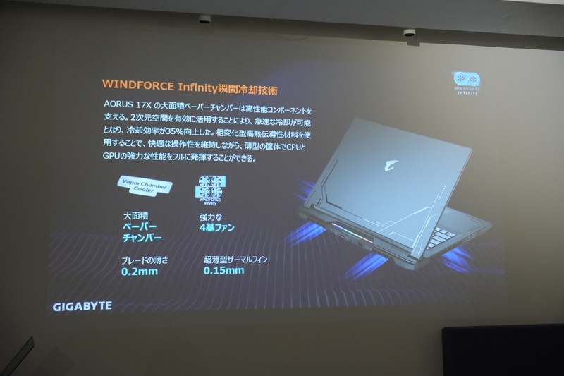 AORUS 17Xでは独自冷却機構を内蔵