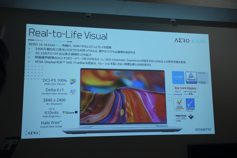 DisplayHDR 600 TrueBlack認証取得の有機ELパネルを搭載